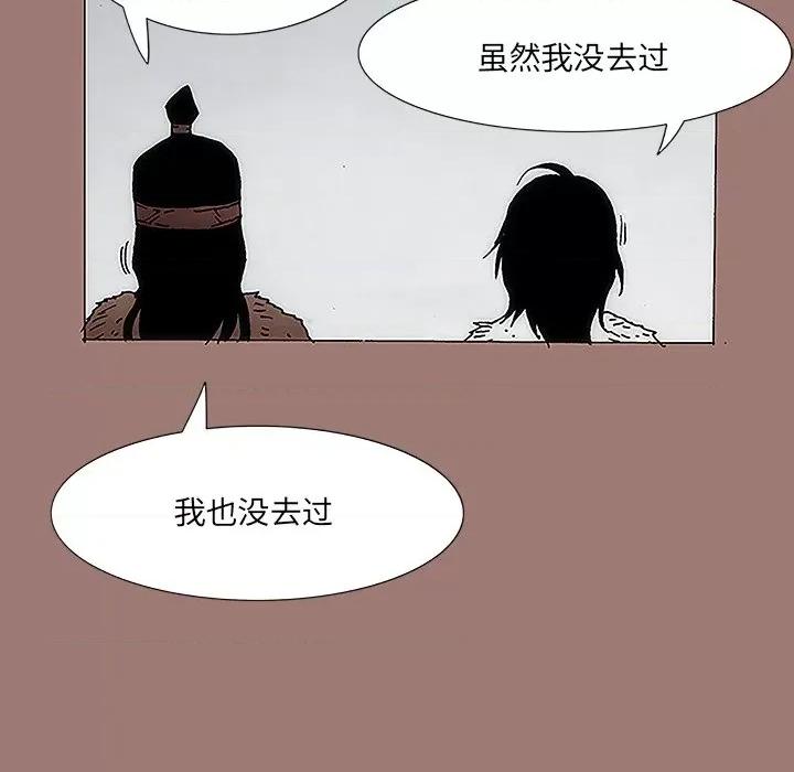 独脚闯江湖 独脚前行-第 8 话 第91页