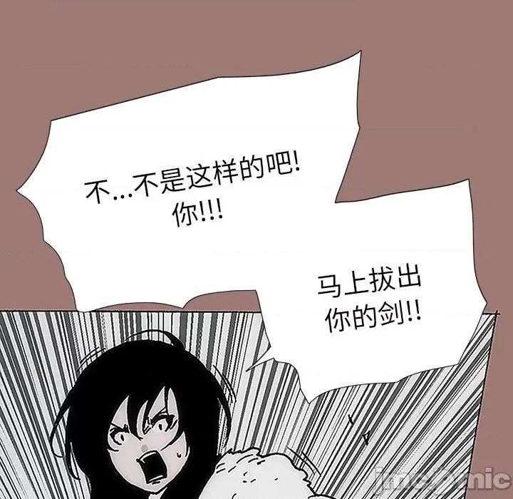 独脚闯江湖 独脚前行-第 8 话 第95页