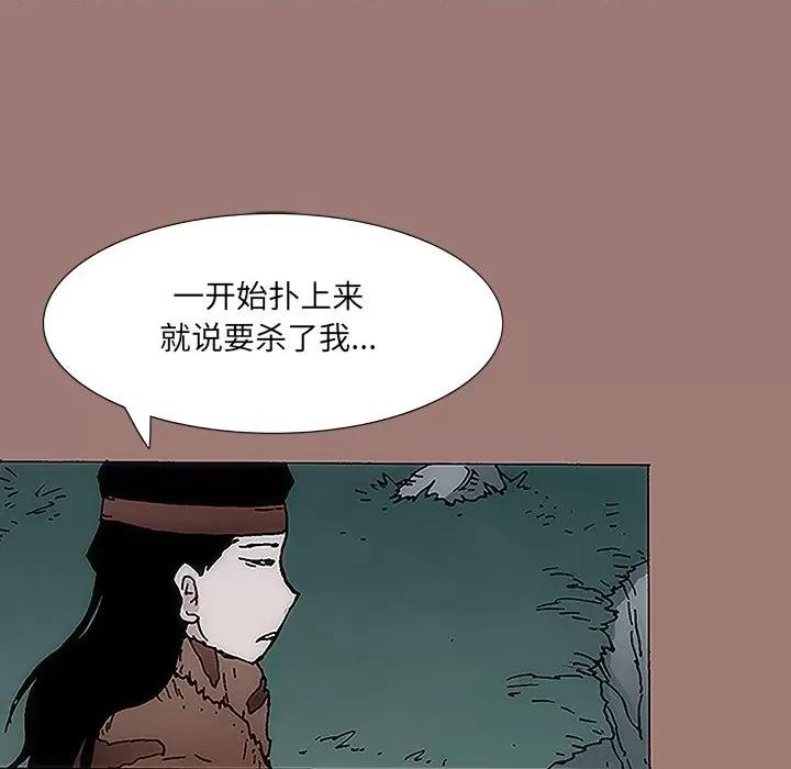独脚闯江湖 独脚前行-第 8 话 第97页