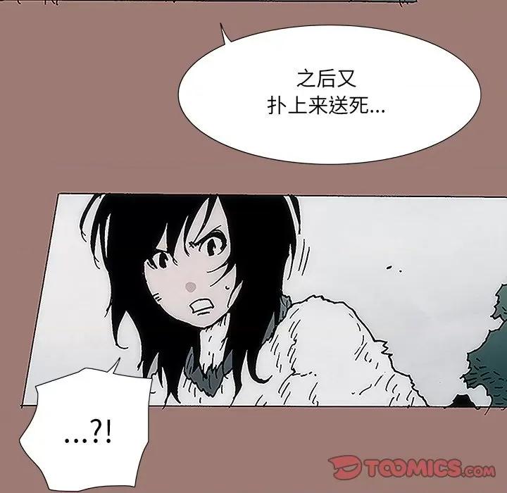 独脚闯江湖 独脚前行-第 8 话 第98页