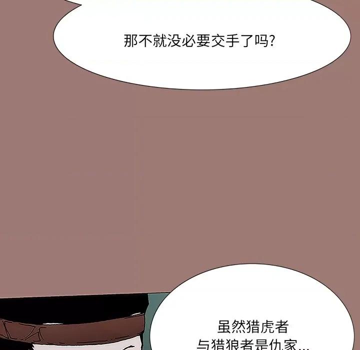 独脚闯江湖 独脚前行-第 8 话 第101页