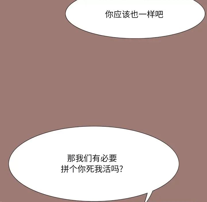 独脚闯江湖 独脚前行-第 8 话 第103页