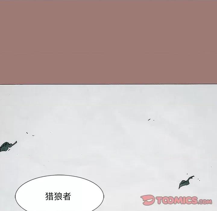 独脚闯江湖 独脚前行-第 8 话 第106页