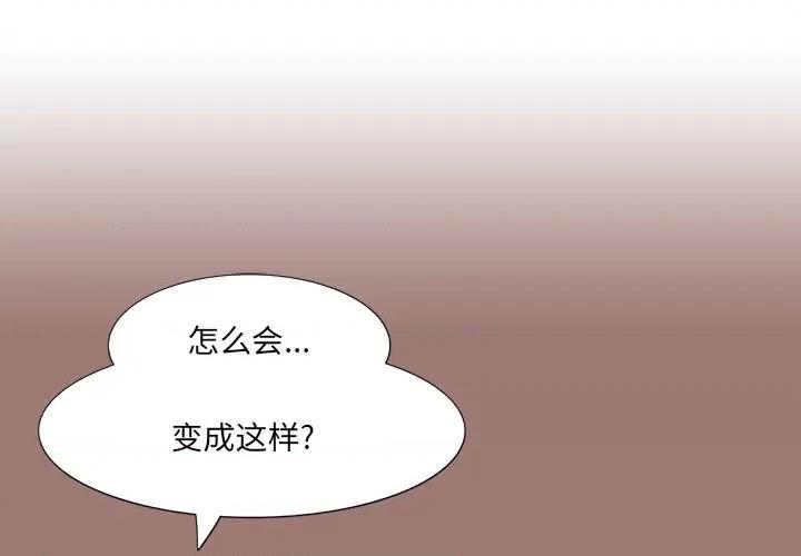 独脚闯江湖 独脚前行-第 9 话 第3页
