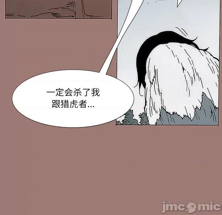 独脚闯江湖 独脚前行-第 9 话 第5页