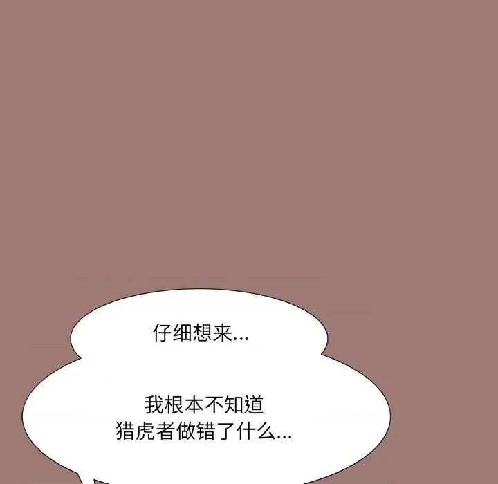 独脚闯江湖 独脚前行-第 9 话 第7页