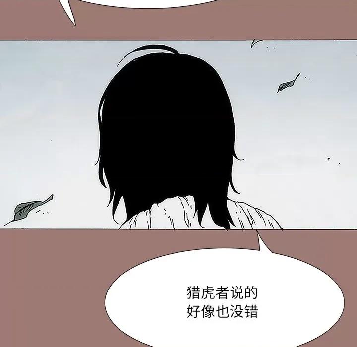 独脚闯江湖 独脚前行-第 9 话 第8页