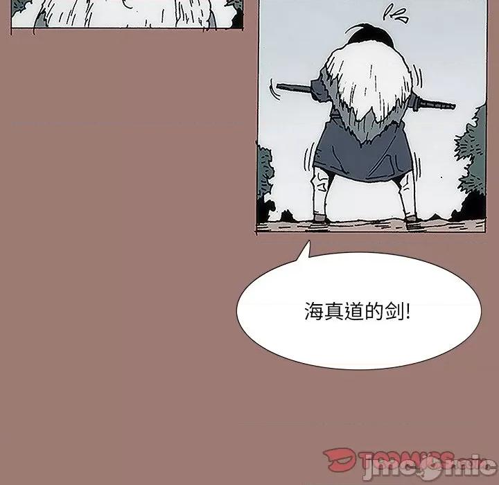 独脚闯江湖 独脚前行-第 9 话 第10页