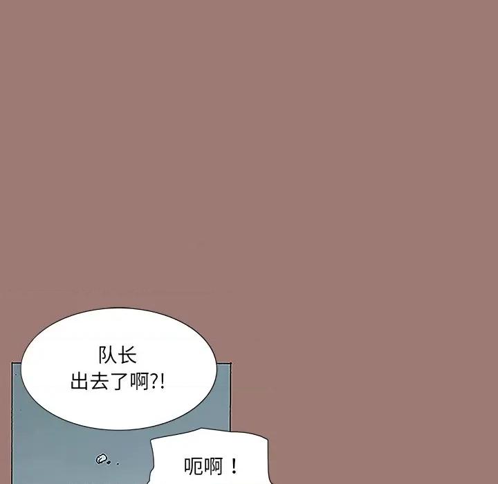 独脚闯江湖 独脚前行-第 9 话 第12页