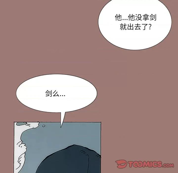 独脚闯江湖 独脚前行-第 9 话 第14页