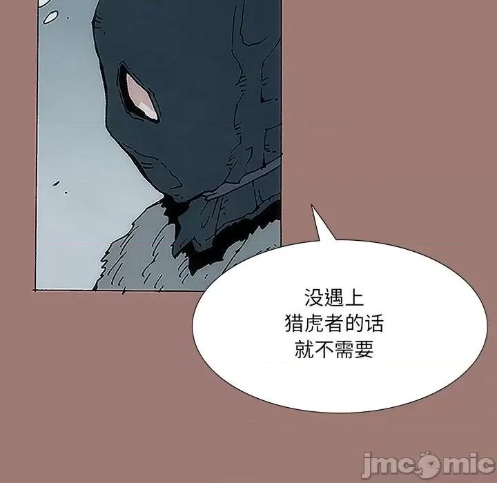 独脚闯江湖 独脚前行-第 9 话 第15页