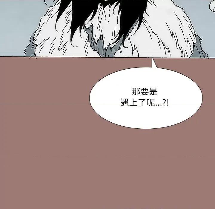 独脚闯江湖 独脚前行-第 9 话 第17页