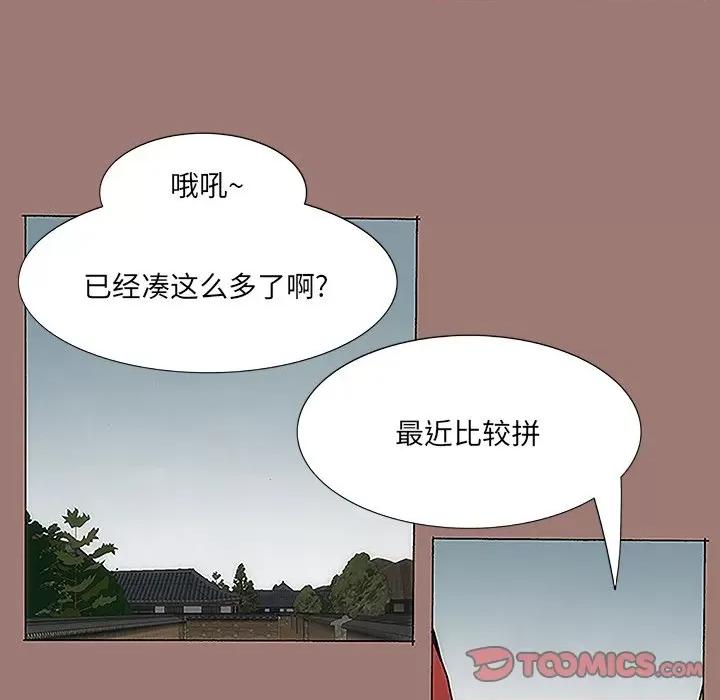 独脚闯江湖 独脚前行-第 9 话 第18页