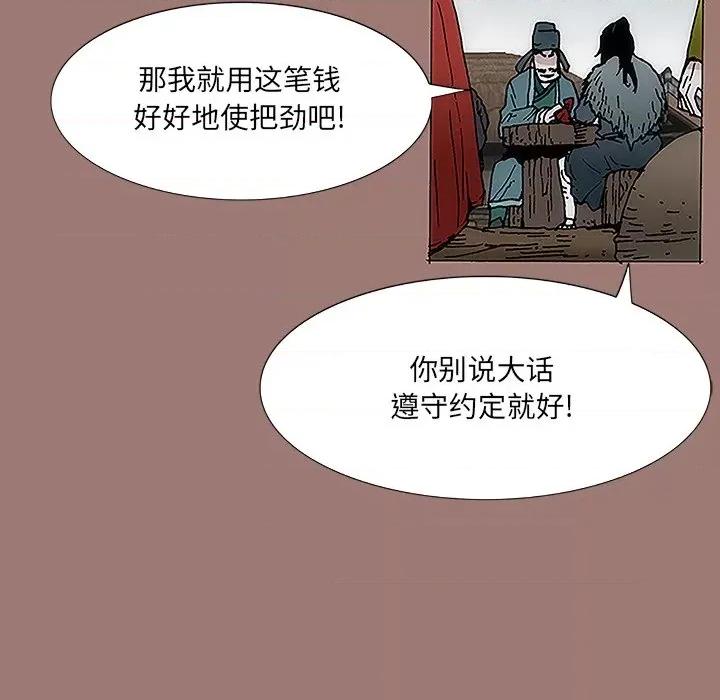 独脚闯江湖 独脚前行-第 9 话 第19页