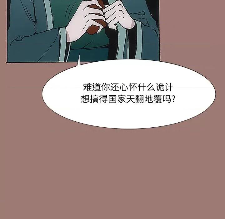 独脚闯江湖 独脚前行-第 9 话 第21页