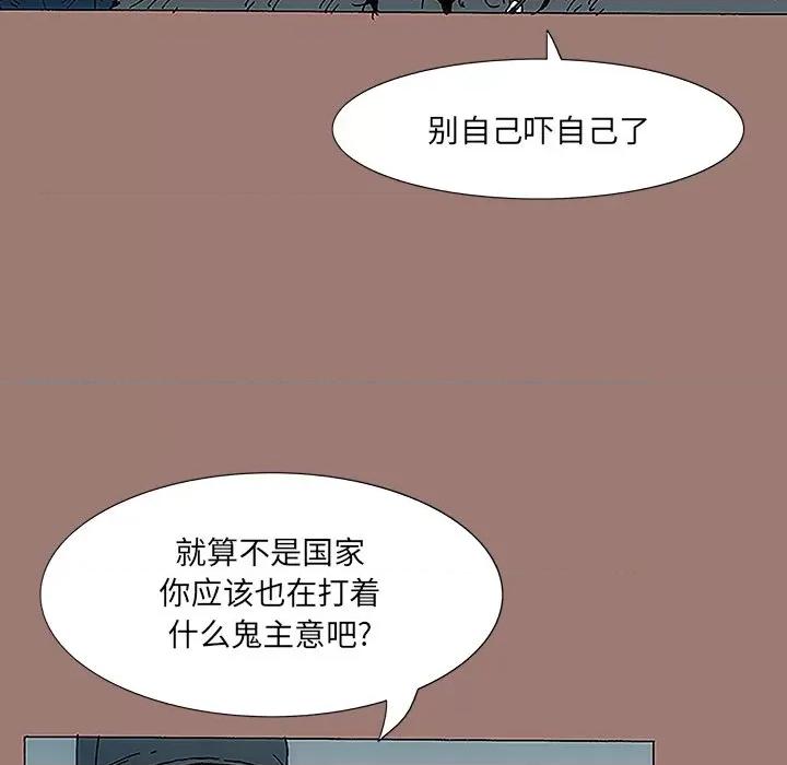 独脚闯江湖 独脚前行-第 9 话 第23页