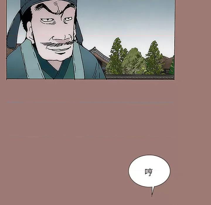 独脚闯江湖 独脚前行-第 9 话 第24页