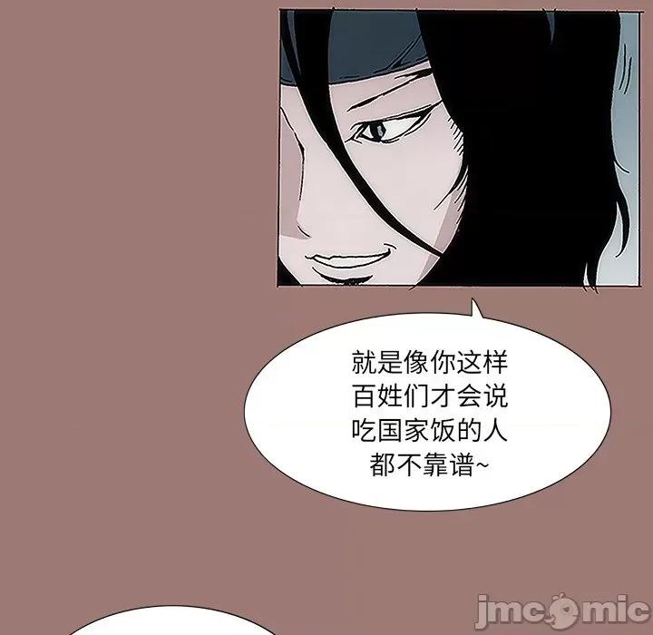 独脚闯江湖 独脚前行-第 9 话 第25页