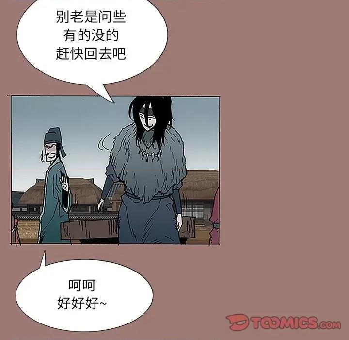 独脚闯江湖 独脚前行-第 9 话 第26页