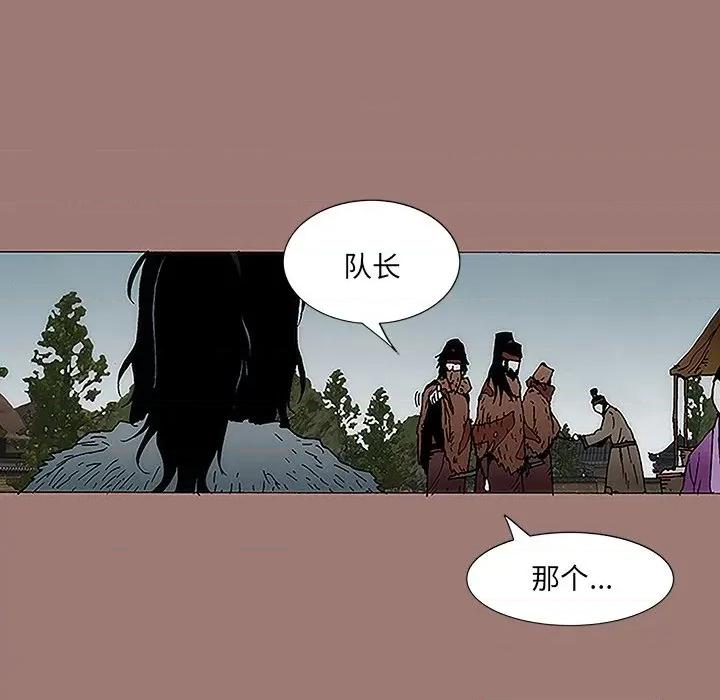独脚闯江湖 独脚前行-第 9 话 第28页