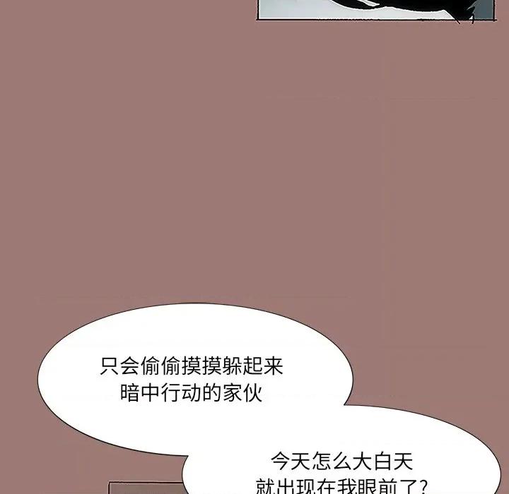 独脚闯江湖 独脚前行-第 9 话 第33页