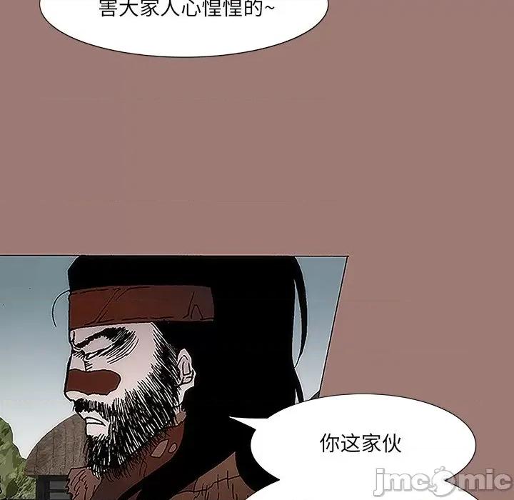 独脚闯江湖 独脚前行-第 9 话 第35页