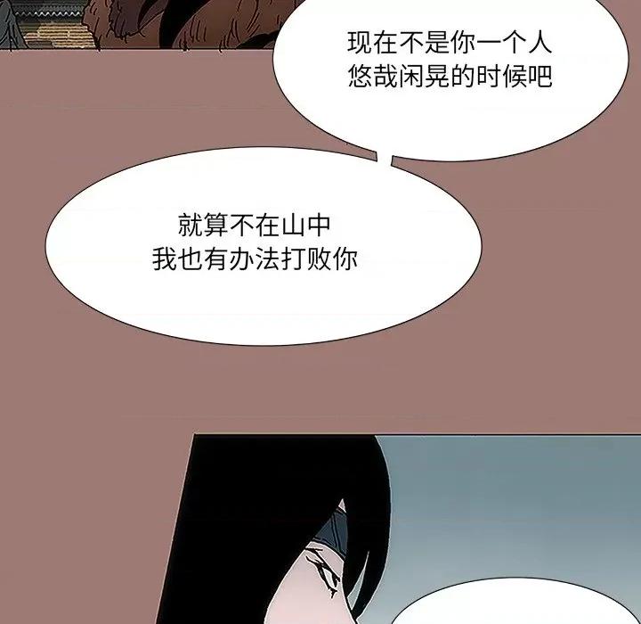 独脚闯江湖 独脚前行-第 9 话 第36页
