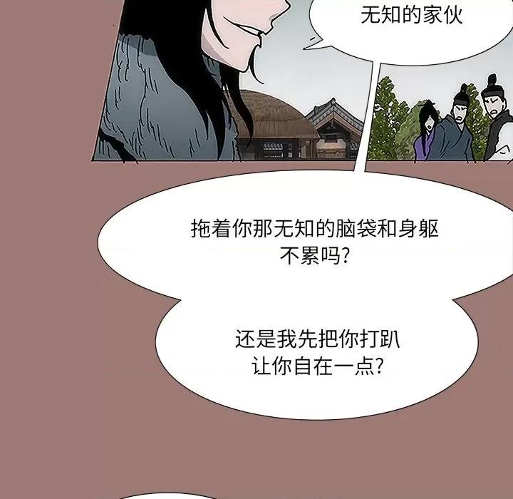 独脚闯江湖 独脚前行-第 9 话 第37页