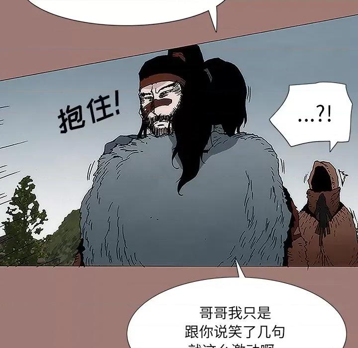 独脚闯江湖 独脚前行-第 9 话 第41页