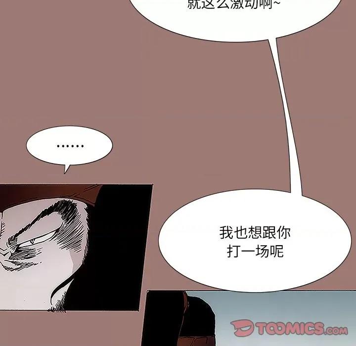 独脚闯江湖 独脚前行-第 9 话 第42页