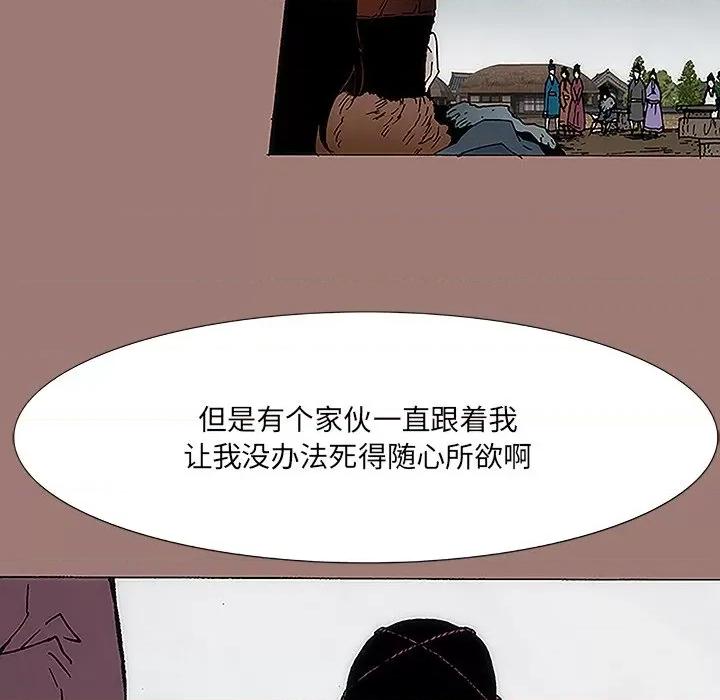 独脚闯江湖 独脚前行-第 9 话 第43页