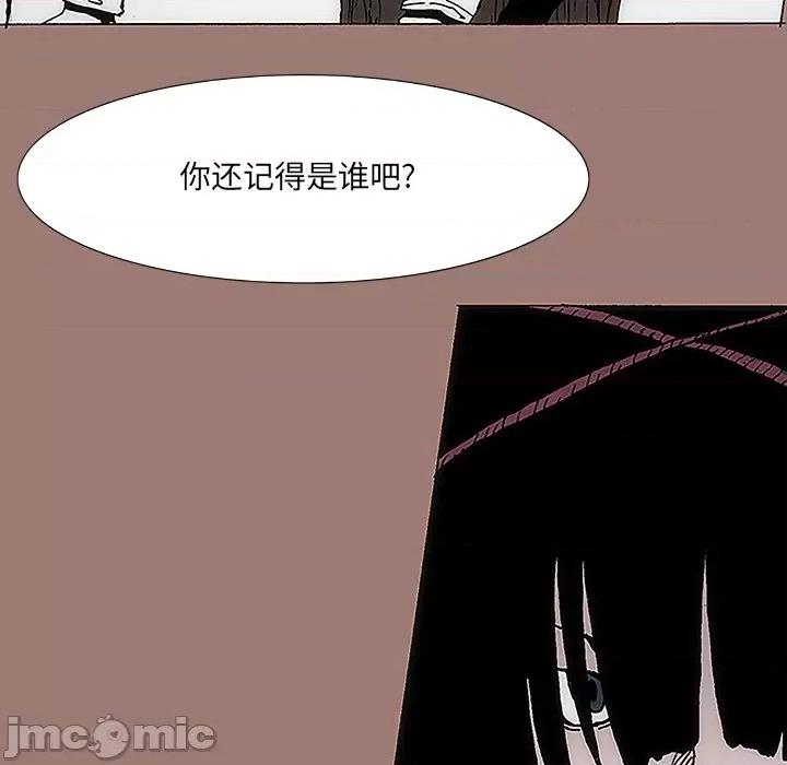独脚闯江湖 独脚前行-第 9 话 第45页