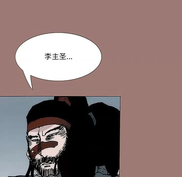 独脚闯江湖 独脚前行-第 9 话 第47页