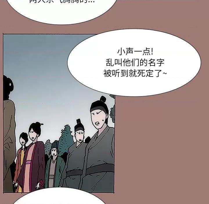 独脚闯江湖 独脚前行-第 9 话 第57页