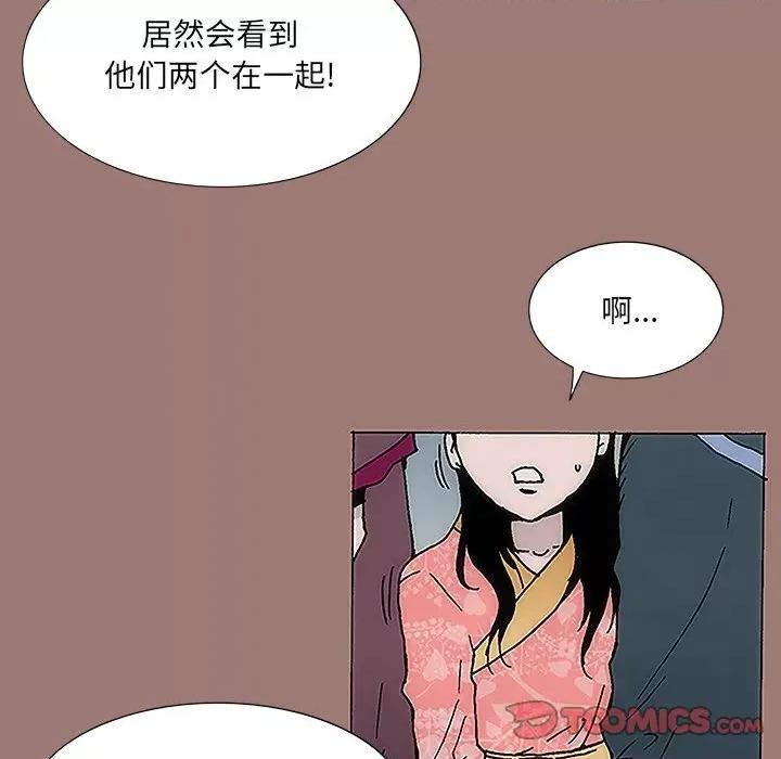 独脚闯江湖 独脚前行-第 9 话 第58页