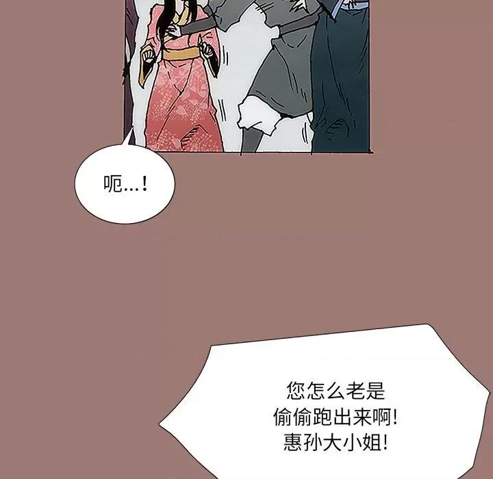独脚闯江湖 独脚前行-第 9 话 第61页