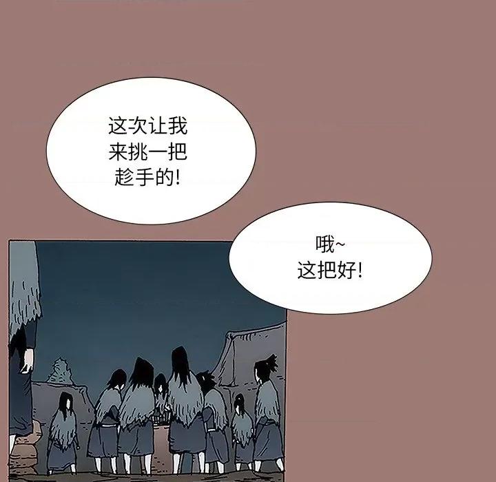 独脚闯江湖 独脚前行-第 9 话 第67页