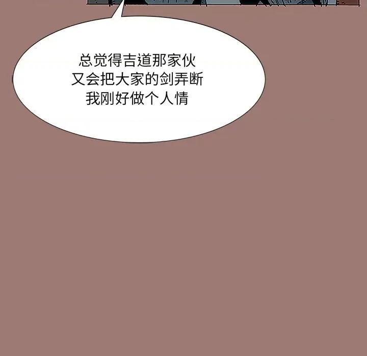 独脚闯江湖 独脚前行-第 9 话 第69页