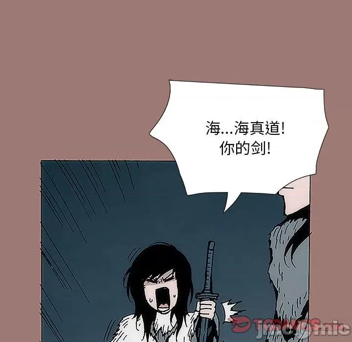 独脚闯江湖 独脚前行-第 9 话 第70页
