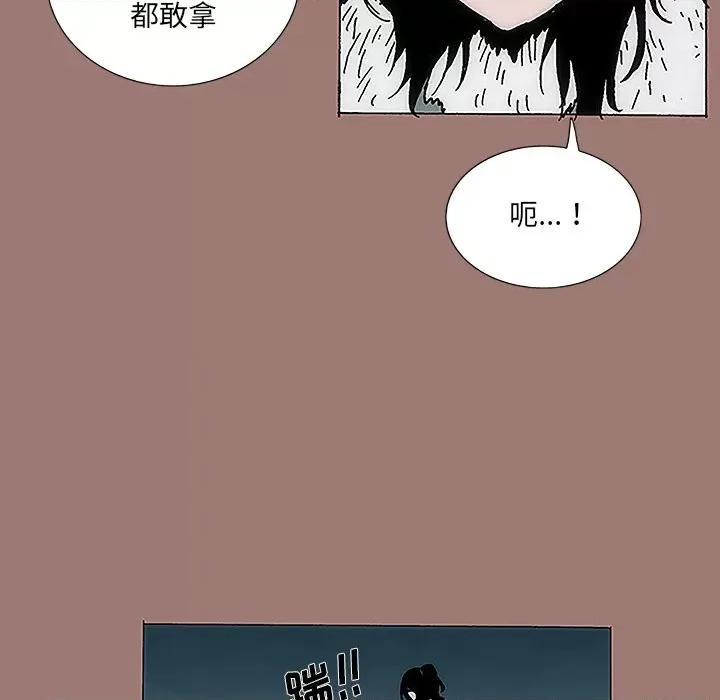 独脚闯江湖 独脚前行-第 9 话 第73页
