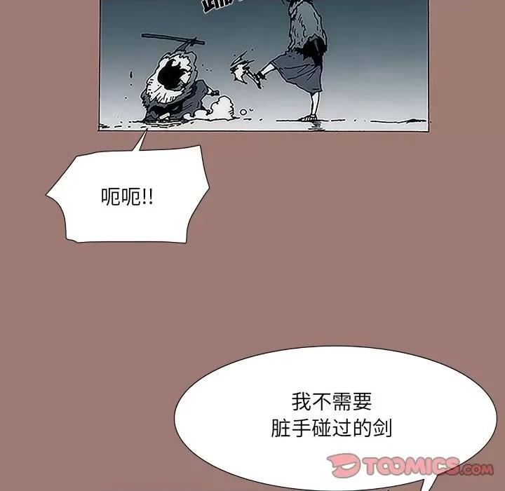 独脚闯江湖 独脚前行-第 9 话 第74页