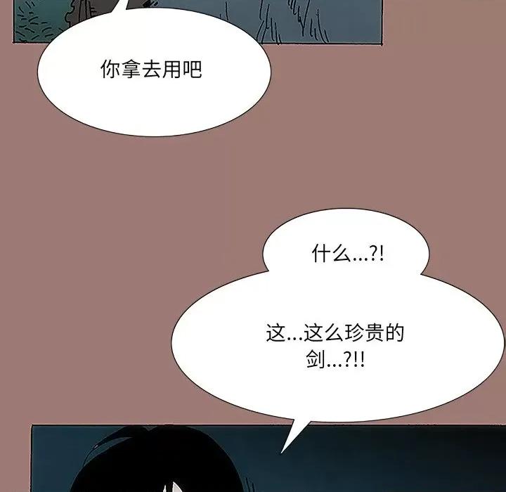 独脚闯江湖 独脚前行-第 9 话 第76页