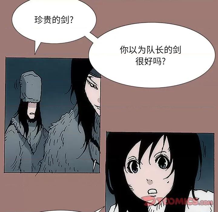 独脚闯江湖 独脚前行-第 9 话 第78页
