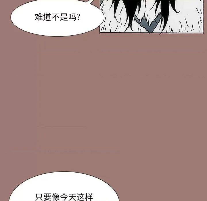 独脚闯江湖 独脚前行-第 9 话 第79页