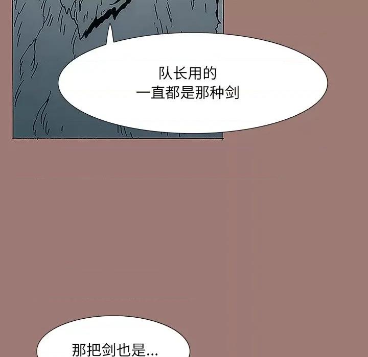 独脚闯江湖 独脚前行-第 9 话 第81页