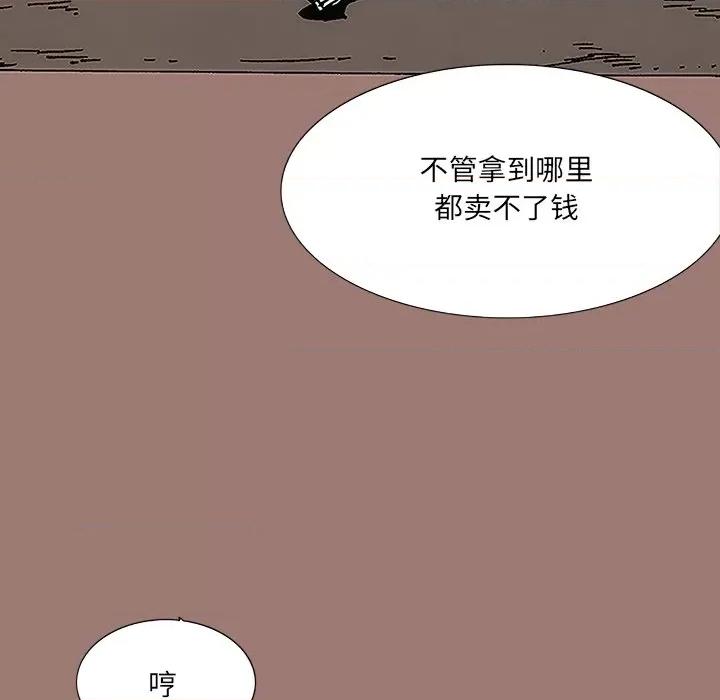 独脚闯江湖 独脚前行-第 9 话 第83页