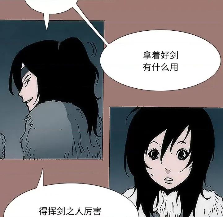 独脚闯江湖 独脚前行-第 9 话 第84页