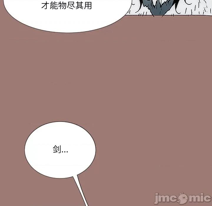 独脚闯江湖 独脚前行-第 9 话 第85页