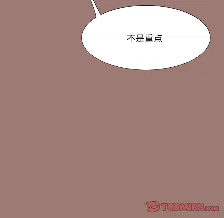 独脚闯江湖 独脚前行-第 9 话 第86页