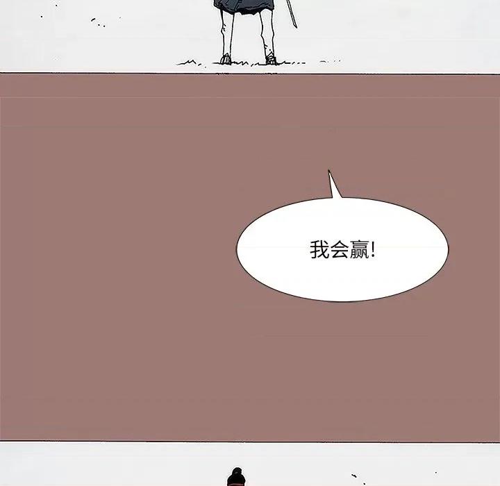独脚闯江湖 独脚前行-第 9 话 第89页